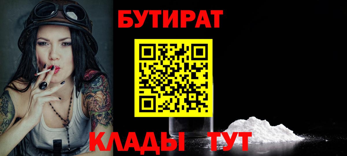 Волоколамск  БУТИРАТ Butirat  БУТИРАТ  Вход с VPN 