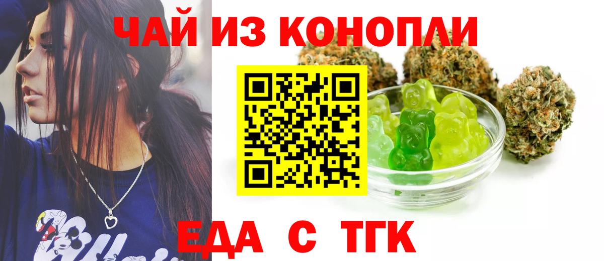 Печенье с ТГК марихуана  Вход с VPN  Волоколамск 