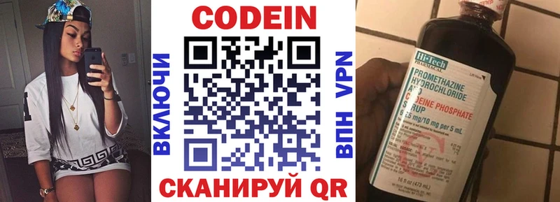 где можно купить наркотик  кракен как зайти  Codein Purple Drank  Волоколамск 