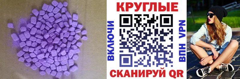 Экстази VHQ  даркнет Telegram  Волоколамск  сколько стоит 