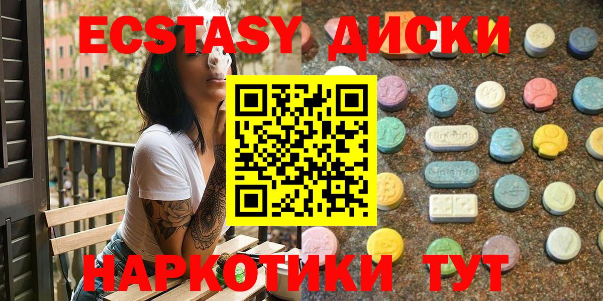 Волоколамск  Экстази 250 мг  Ecstasy  Вход с VPN  закладка  Экстази 99% 