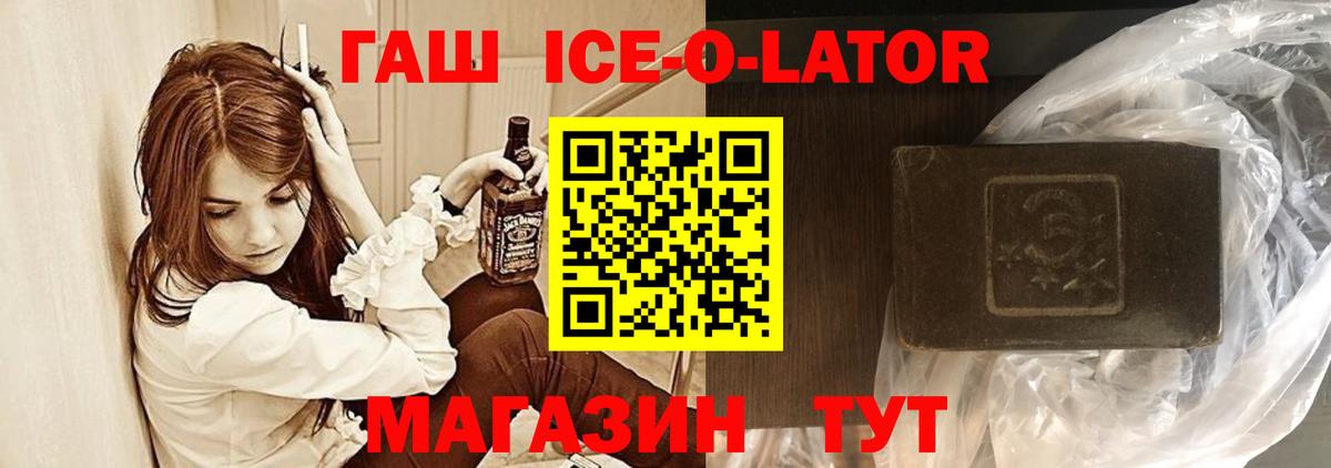 Волоколамск  ГАШИШ ice o lator  Вход с VPN  ГАШИШ  ГАШИШ Cannabis 