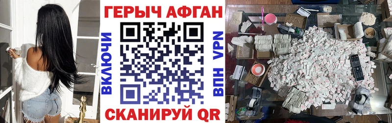 Героин хмурый Волоколамск