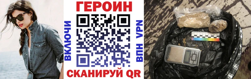 ГЕРОИН белый  Волоколамск 