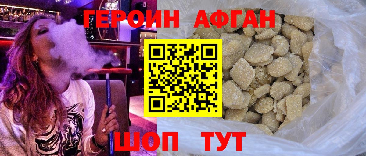 ГЕРОИН  ГЕРОИН герыч  Вход с VPN  Волоколамск 