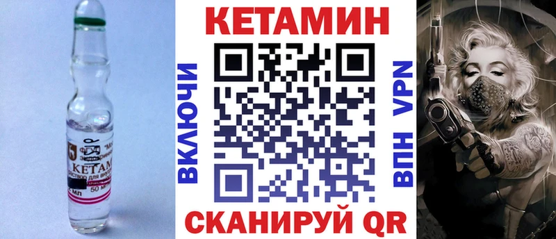 Кетамин VHQ  Волоколамск 