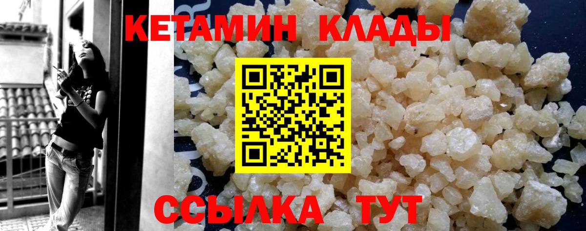 КЕТАМИН VHQ  Вход с VPN  КЕТАМИН ketamine  Волоколамск 