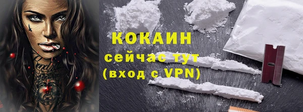 COCAINE Саяногорск