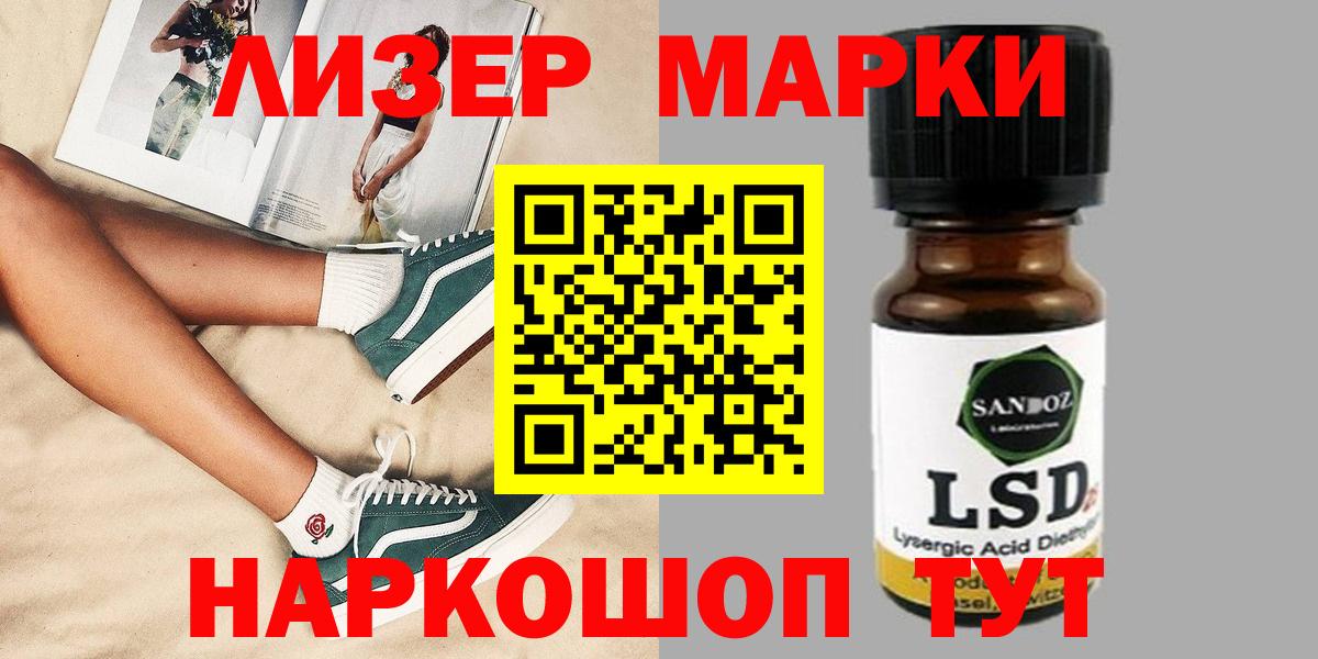 LSD-25 экстази ecstasy Волоколамск