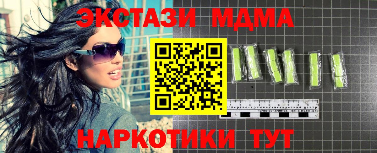 МДМА crystal Волоколамск