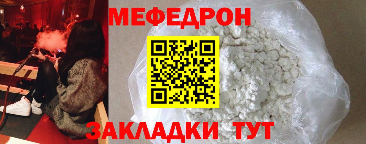 Мефедрон мука Волоколамск