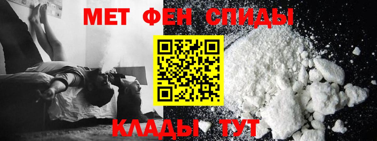 Метамфетамин пудра Волоколамск