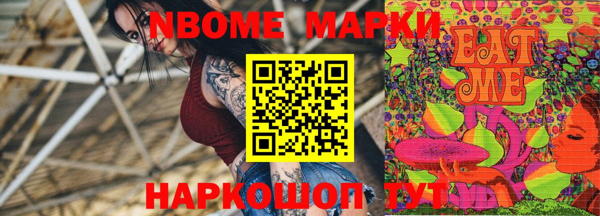Марки 25I-NBOMe 1,5мг  Вход с VPN  Марки 25I-NBOMe 1,5мг  Волоколамск 
