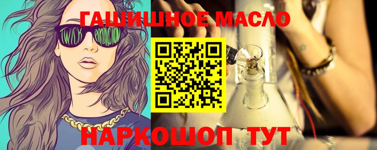 Дистиллят ТГК вейп с тгк Волоколамск