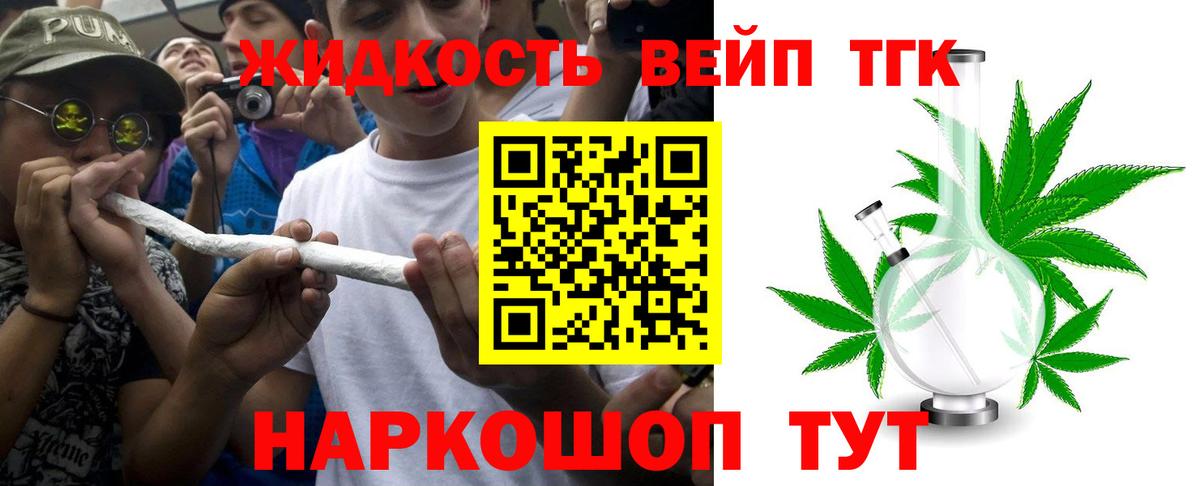 ТГК THC oil  ОМГ ОМГ вход  Волоколамск  Вход с VPN 