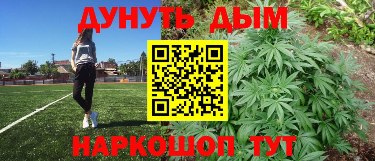 Каннабис White Widow  МАРИХУАНА сатива  Волоколамск  Вход с VPN 