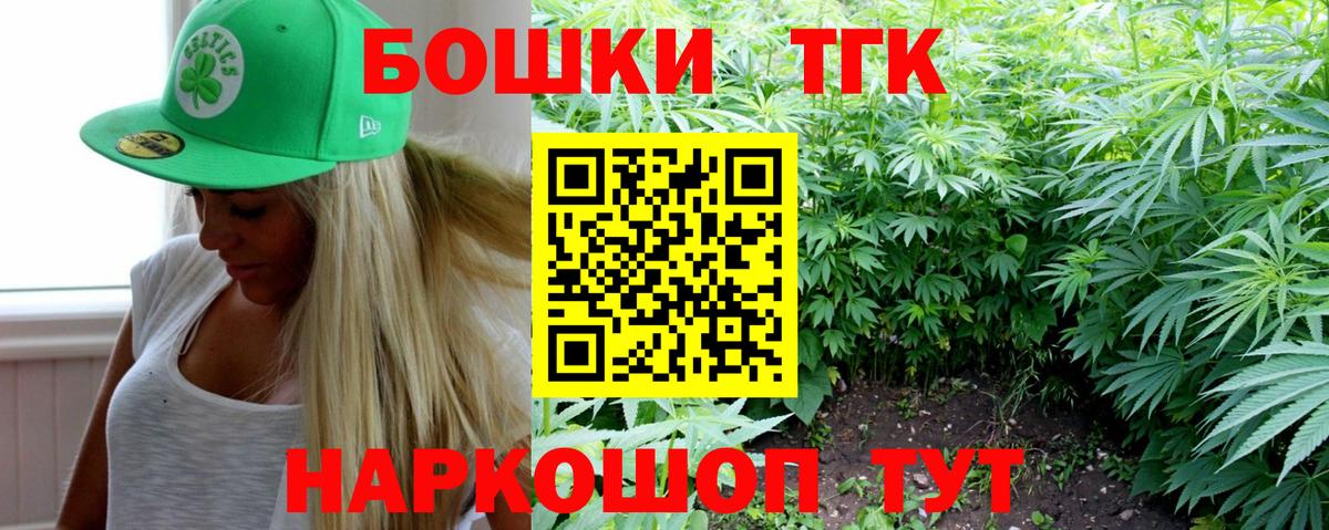 МАРИХУАНА конопля Волоколамск